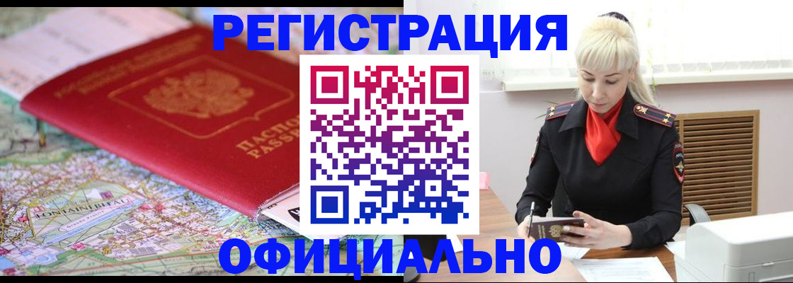 временная регистрация в Кирсе