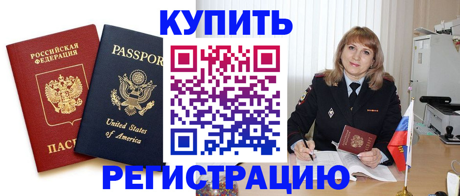 временная регистрация 2025 в Кирсе